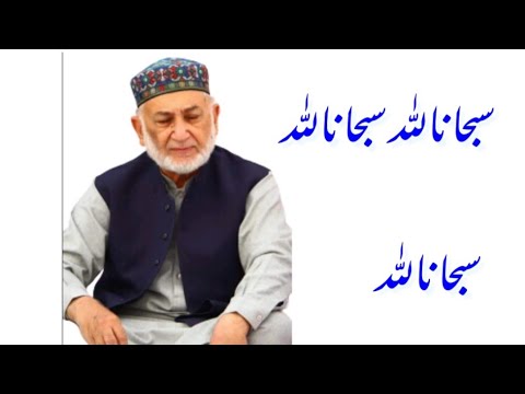 SubhanAllah SubhanAllah naat by Marghoob Hamdani