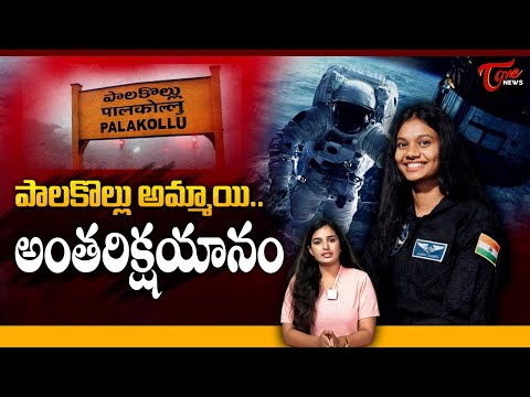 Dangeti Jahnavi Selected as Astronaut Candidate for Titans Space Mission | Proud Moment for India