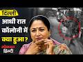 Mayur Vihar Harassment Case Phase 3 की Society में हमला करने वाले 