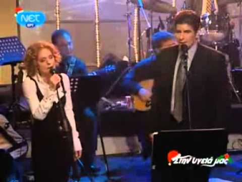 Μόνο μια Φορά - Γιάννης Μπέζος & Ναταλία Τσαλίκη