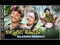 Ullasada Hoomale Video Song Cheluvina Chittara Ganesh Amulya Shreya Goshal