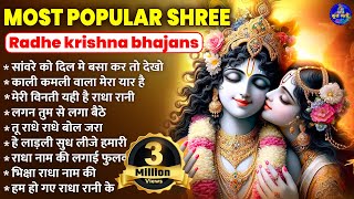 Download lagu most popular shree radhe krishna bhajan~shree radhe radhe krishna bhajan~shree radhe krishna bhajan mp3 Download lagu most popular shree radhe krishna bhajan~shree radhe radhe krishna bhajan~shree radhe krishna bhajan mp3