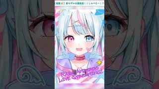 ついに自分をロリだと認める雨宿れいん #shorts  #雨宿れいん