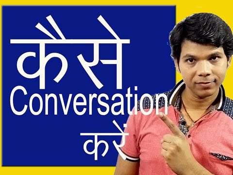 CONVERSATION IN PRESENT INDEFINITE Video