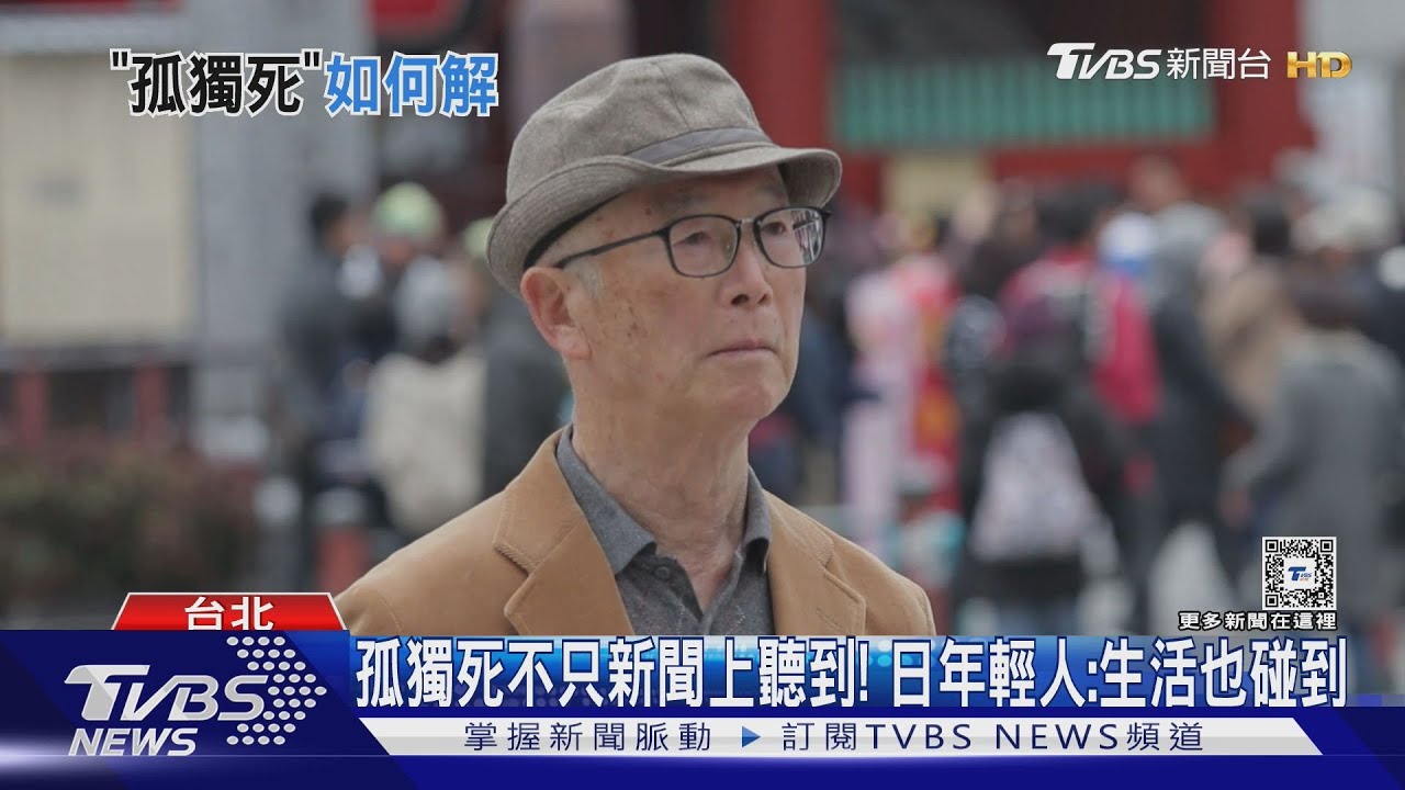 孤獨死激增、不婚不生的未來是孤獨死? 首爾砸上百億打造零孤獨城市