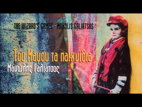 Γιώτα Νέγκα - Το Αόρατο Αστέρι | Giota Negka - To Aorato Asteri (Official Lyric Video)