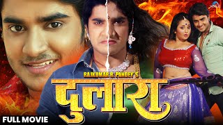 Download lagu Dulaara | Bhojpuri Movies 2025 | Pradeep Pandey “Chintu”, Tanushree | Bhojpuri Action Movies mp3