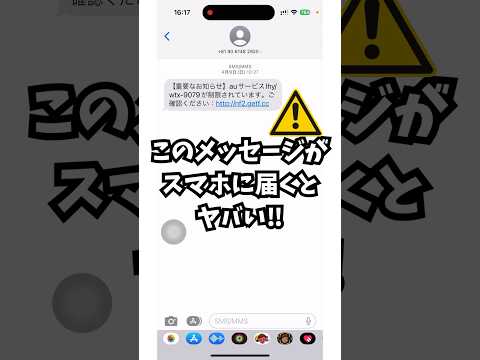 WhatsApp メッセージには注意してください: 起こってはいけない 3 つのこと