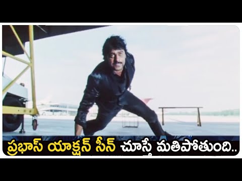 Billa Movie  || Prabhas Superb Climax Action Scene ||  Prabhas || Krishnam Raju || Shalimarcinema