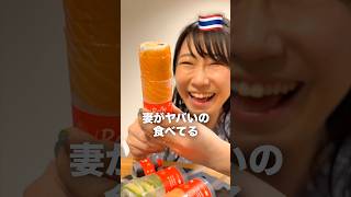 こんなお寿司見たこと無い！#モッパン #mukbang #asmr#shorts