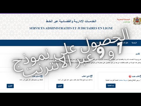 Demande model J/7 ou 9 en ligne  طلب نموذج  7 و 9 عبر الانترنت
