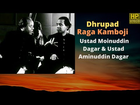 Raga Kamboji -  Ustad Moinuddin Dagar & Ustad Aminuddin Dagar
