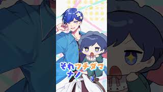 - 暗闇ドキッ!ウンタカダンス歌ってみたwwwwwwww【いれいす】#shorts