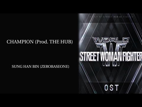 CHAMPION (Prod. THE HUB) / SUNG HAN BIN (ZEROBASEONE) /歌詞/カナルビ/日本語訳