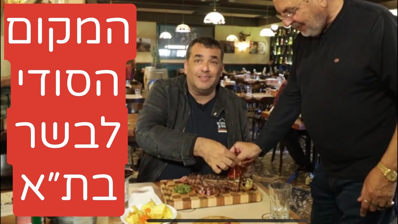 סטקיית הבוקרים
