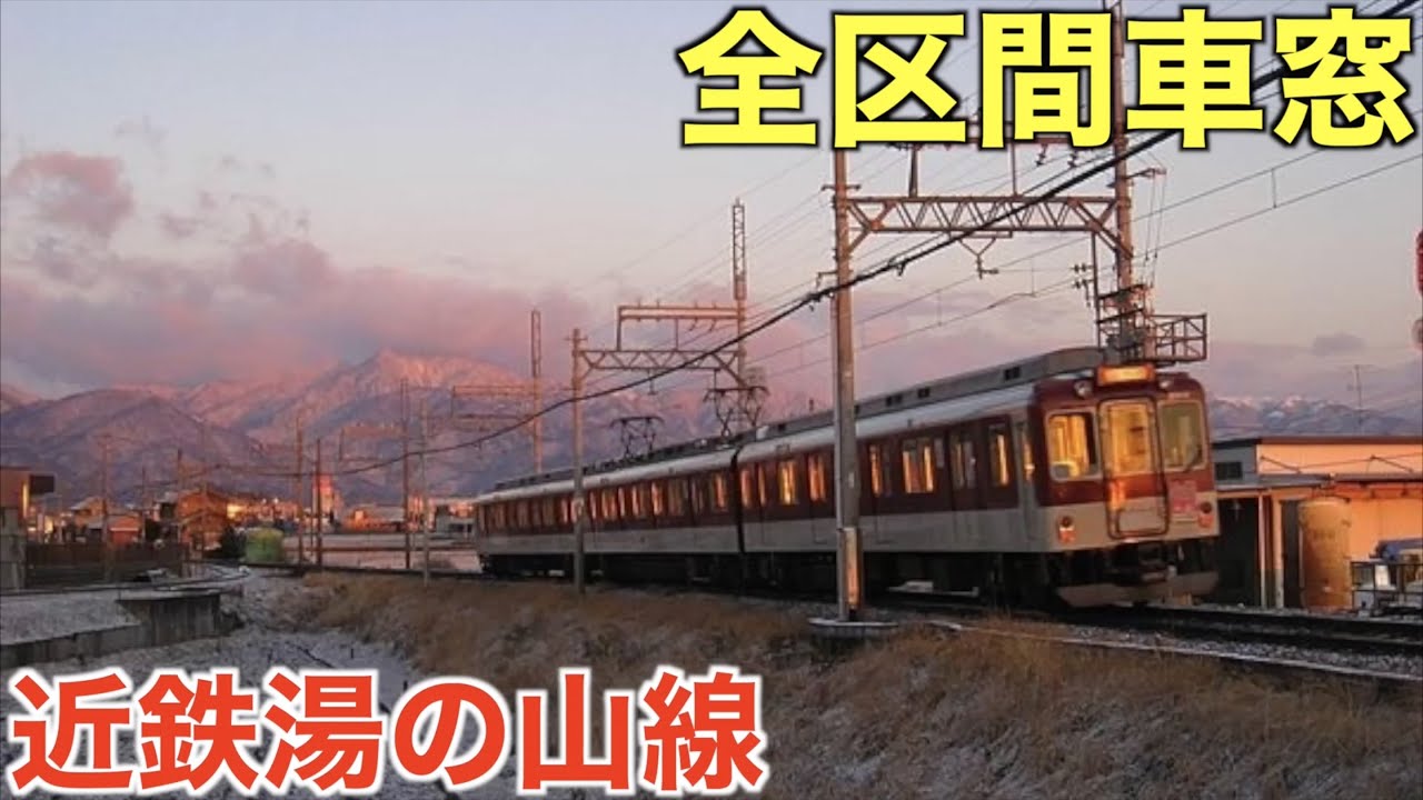 【全区間車窓】近鉄「湯の山線」普通列車　近鉄四日市→湯の山温泉【近鉄全線乗車】