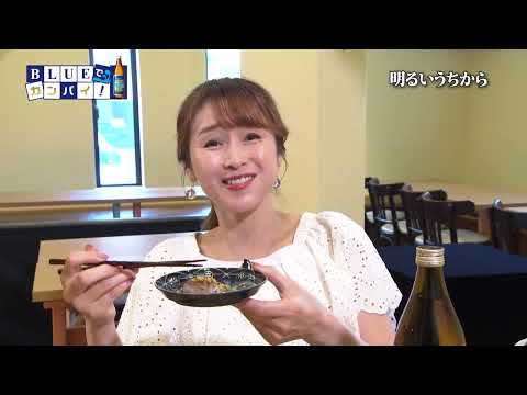 明るいうちから（あかるいうちから） （宮崎市）