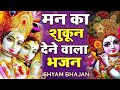 नाम भगवान का जो दिल से लिया करते हैं Nam Bha
