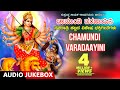Chamundi Varadaayini Kannada Devotional Songs Navaratri Songs Kannada Devi Bhakthi Geethegalu