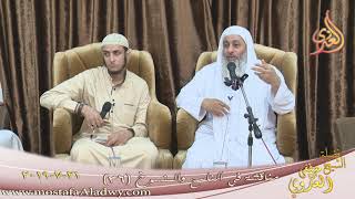 مناقشة في الناسخ والمنسوخ ( 36 )  تاريخ 21 7 2019