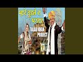 Mhare Chudle Ra Bhartar