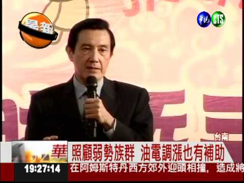 南下養護中心 總統關懷弱勢!