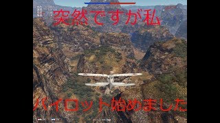 突然ですが私、パイロット始めました！WarThunder　「ゆっくり実況！」