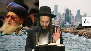 הרב איתי שליט שיחת חרום מהרב ארוש