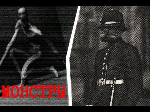 Монстры SCP, снятые на камеру, #1