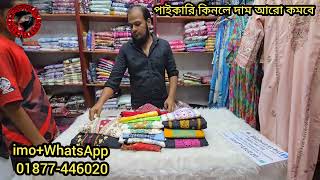 হ্যালো কিটি হুদি পাচ্ছেন এখন অফার প্রাইসে