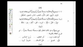 البلاغة الواضحة (20 )  تدريبات على الحقيقة والمجاز image