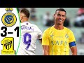 Al Nassr vs Al Ittihad 3-1 - Goals and Highlights - 2023 💥 Ronaldo vs Benzema