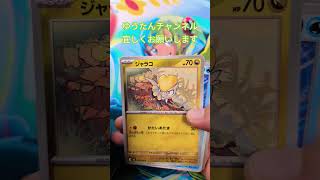 【ポケカ ストームエメラルダ】1パック開封！！#ポケカ１パック開封#ポケモンカード#ストームエメラルダ