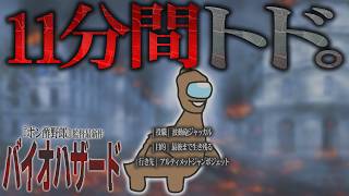 【アモアス】バイオハザードのタイトルコールだけで会議に参加する男ｗｗｗ【AMONG US / アモングアス】