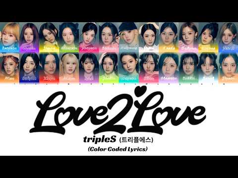 tripleS (트리플에스) 'Love2Love' Lyrics (Color Coded Lyrics)