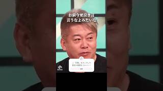 【悲報】芸能事務所、終わる #テレビ #芸能人 #shorts