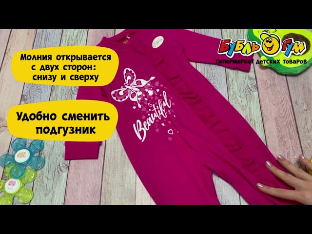 Комбинезон Lanson Kids Beautiful с рюшами розовый - видео