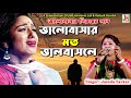 ভালোবাসার মত || Bhalobashar Moto || Jasoda Sarkar || Folk Sad Song || Sad Song || JMD Ventures Ltd