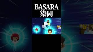 BASARA染岡竜吾 #イナズマイレブン  #shorts #イナイレ #inazumaeleven #英雄たちのヴィクトリーロード
