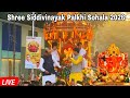 Shree Siddhivinayak Palkhi Sohala 2026 Maghi Ganesh Utsav 2026 Siddivinayak Live 2026