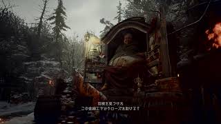 バイオハザード　ヴィレッジ　パート2