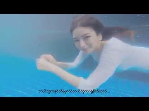 ရွှေထူး - စိတ်ကူးယဉ်စာအုပ် (Official MV)