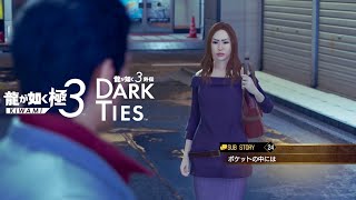 【龍が如く極３】#30  スリに仕立てあげられた桐生さん【龍が如く極３ / 龍が如く３外伝 実況】※ネタバレ含む