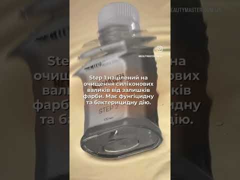 MGlashes Набір для відбілювання та дезінфекції валиків, 2*100 мл