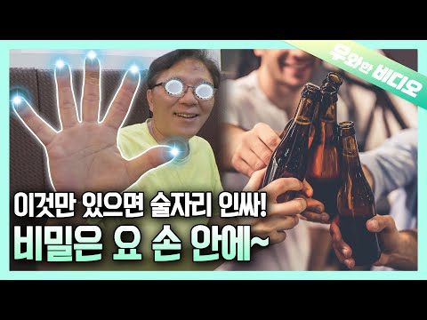 A Cool Way to Open Bottled Beer!! A Life Hack to Stay Popular in Party!