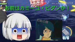 【ゆっくり実況】庭師とメイド長が行くアズールレーン実況 part14