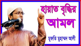 Download lagu Bangla new Waz 2019 হ য় ত ব দ ধ র �... mp3