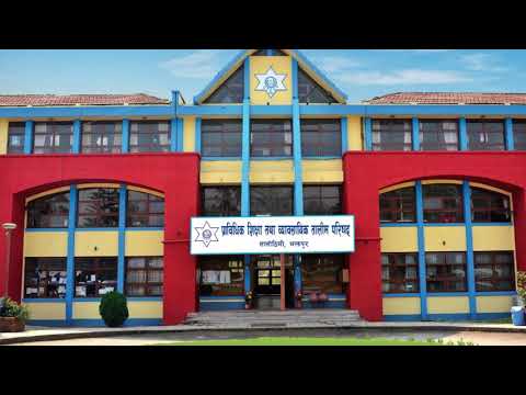 नारायणी बहुप्राविधिक शिक्षालय