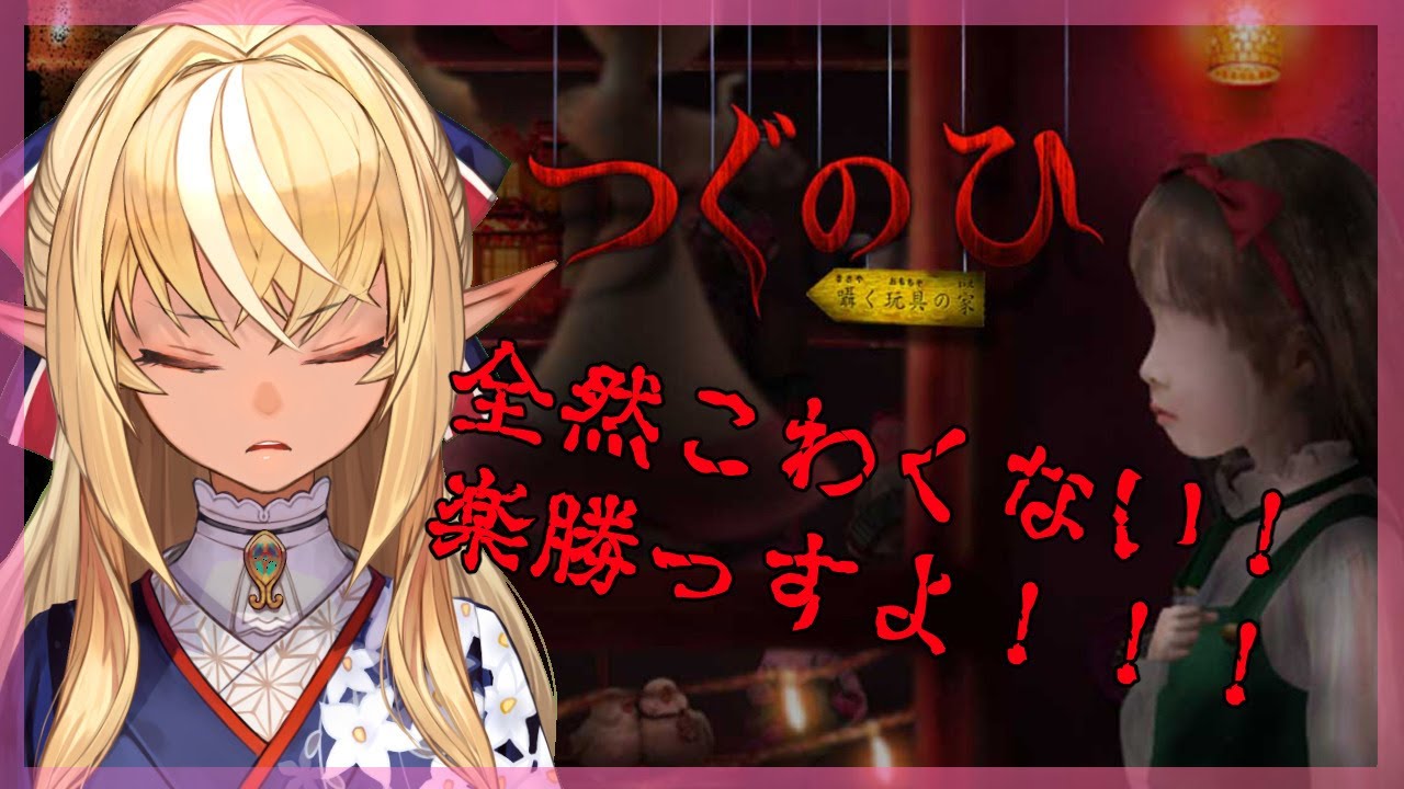 【つぐのひ】全然叫ぶ気がしないわ!!全然叫ぶ気がし【ホロライブ/不知火フレア】