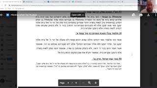 במקום רינה שם תהא תפילה - מעלת התפילה בבית הכנסת (ח' בסיון תש"פ)